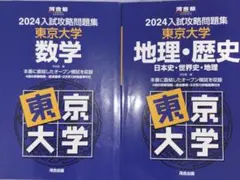 2026年最新】東大オープン過去問の人気アイテム - メルカリ