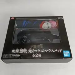 呪術廻戦 光るマウスとマウスパッド 全2種 虎杖悠仁 BANDAI