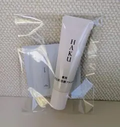 HAKU 美白美容液・ファンデーション サンプル