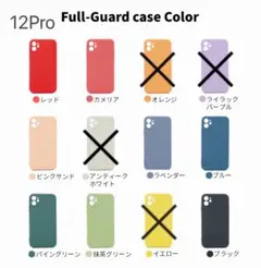 iPhone12Pro シリコンケース