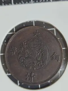 2026年最新】宣統三年 古銭の人気アイテム - メルカリ