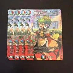2026年最新】禁断竜王ボルバル8の人気アイテム - メルカリ