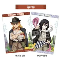 鬼滅の刃　煉獄杏寿郎　伊黒小芭内　第2弾　サンシャインシティ水族館