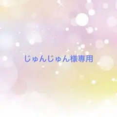 手袋シアター3点