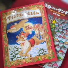 100にんのサンタクロースのサムネイル
