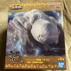 モンハン 鎮座獣 フルフル 恐怖！旧沼地の怪談 Aカラー