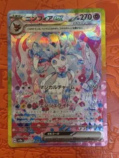 早い者勝ち！ ポケモンカード ニンフィアex sar テラスタルフェスex