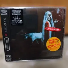 BUCK-TICK 蜉蝣-かげろう- 初回限定盤 (シュリンク付き)