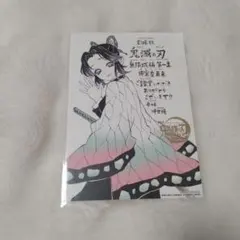 ♥︎⁡劇場版鬼滅の刃 無限城編 入場者特典 胡蝶しのぶ♥︎⁡