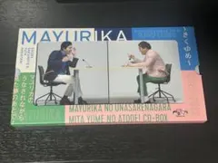 2026年最新】マユリカ きくゆめの人気アイテム - メルカリ