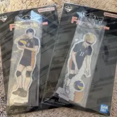 ハイキュー　一番くじ 最強の挑戦者 F賞アクスタ　影山&月島