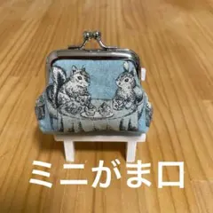 ミニがま口動物達のお茶会(口金6.5cm)