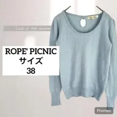 【ロペピクニック】ROPE' PICNIC/アンゴラ混ニットセーター/水色/38