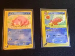 ポケモンカード　ノーマル　ヤドン　ヤドラン　セット