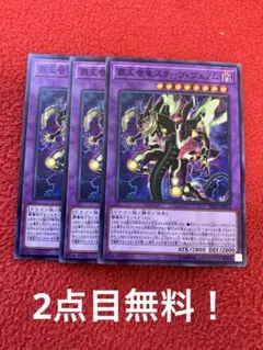 ショータ様 リクエスト 2点 まとめ商品 ジョー様 リクエスト 2点 まとめ商品 - メルカリ