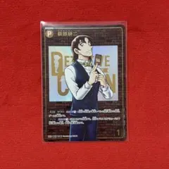 美品】名探偵コナンカード 西と東の大決戦 服部平次 SEC レンガ - メルカリ