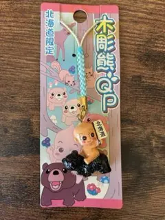 ★希少★【北海道限定】《木彫熊QPキューピー ストラップ》NIKKAN製 レトロのサムネイル