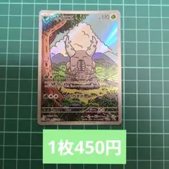 カイロス AR スカーレット&バイオレット 強化拡張パック クリムゾン…②のサムネイル