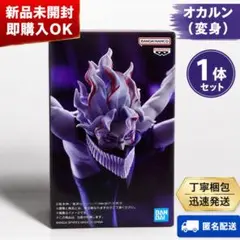 ダンダダン オカルン（変身）フィギュア 新品未開封