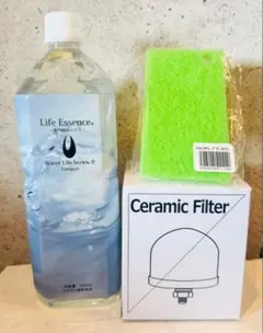 【１月購入】1000mlライフエッセンス＆NEWセラミックフィルター＆スポンジ 8月購入】ゼオライトフィルター（下部）＆1000mlライフエッセンス