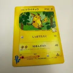 ミカンのライチュウ ○ ポケモンカード☆VS 027/141 - メルカリ