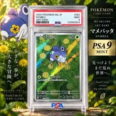 バチュル AR PSA8 108/102 楽園ドラゴーナ PSA鑑定品