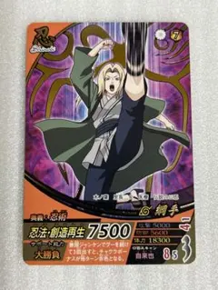 NARUTO データカードダス 綱手 NF-026