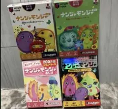 【新品未開封品】ナンジャモンジャ　４セット
