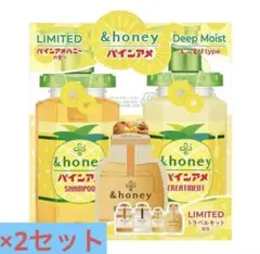 &honey パインアメ シャンプー トリートメント 限定セット　2セット