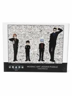 冨樫義博展 HUNTER × HUNTER ジグソーパズル - メルカリ