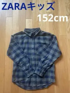 ZARAキッズ　シャツ　チェックシャツ　152cm