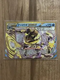 【ポケモンカード】ゲッコウガ　BREAK 30th