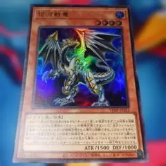 【ウルトラレア 最安値 Vジャンプ付録】銀河戦竜 VJMP-JP253