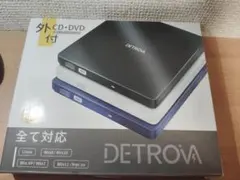 DETROVA 外付けCDドライブ　（超美品）