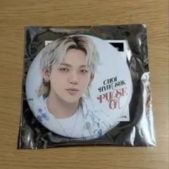 TREASURE ヒョンソク PULSE ON 01 缶バッジ