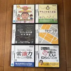 ニンテンドーDS トレーニングソフトセット　6点