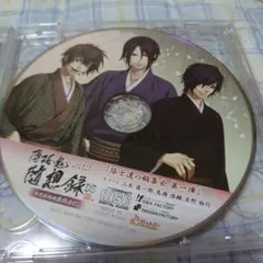 薄桜鬼 随想録DS 限定版特典座談会CD 隊士達の鍋集会[2枚組]　Y-1730