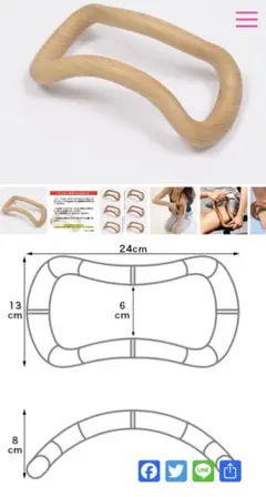 ウェーブストレッチリング　けやき MAKI SPORTS