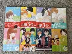 凪のお暇 1〜8巻セット