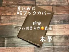 手帳カバー 雑貨