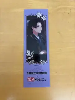 薬屋のひとりごと　企画展ノベルティ　しおり