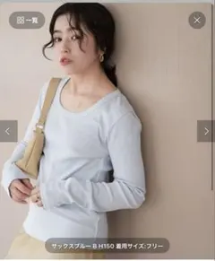 美品　slobe iena SAWAHOCO パーフェクトカットソー　ブルー