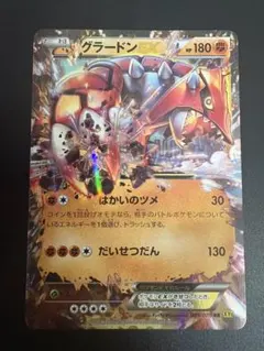 9/0610 美品 グラードンex 056/083 2026年最新】グラードンex 056の人気アイテム - メルカリ