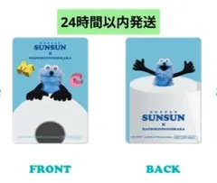 【パペットスンスン × マツキヨココカラ】クリアカード付きステッカー