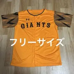 巨人★ジャイアンツ★ユニフォーム★フリーサイズ　★アンダーアーマー★人気色★野球