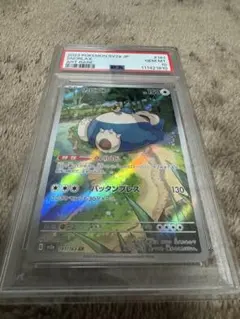 カビゴン AR SV2a ポケモンカード151 181/165