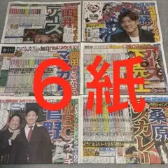 J2リーグ　水戸ホーリーホック　横山裕　SUPER EIGHT 原嘉孝　角野隼斗