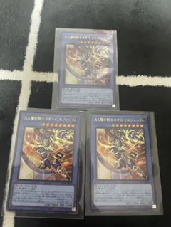 遊戯王　カオスオリジンズ　光と闇の戦士カオス・ソルジャー　ウルトラ