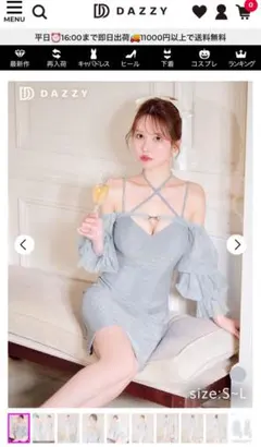 Dizzy2way グレー ドレス フリル袖