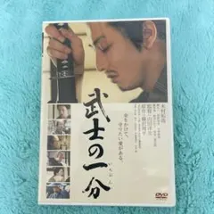 2026年最新】武士の一分 dvd 木村拓哉の人気アイテム - メルカリ